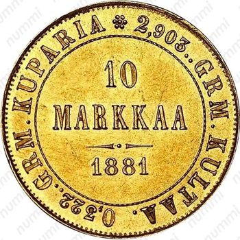 10 марок 1881, S, Александр II - Реверс