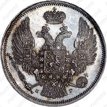 15 копеек - 1 злотый 1832, НГ, св. Георгий в плаще - Аверс