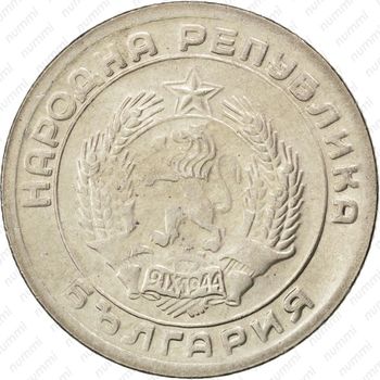 20 стотинок 1954