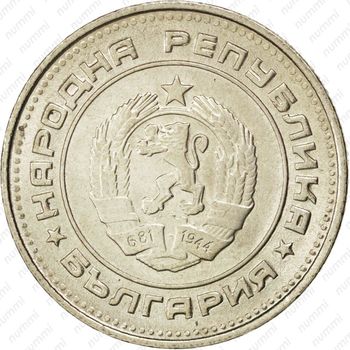 20 стотинок 1989