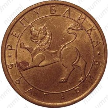 50 стотинок 1992