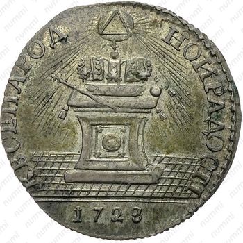 жетон 1728, в память коронации Императора Петра II, серебро - Аверс