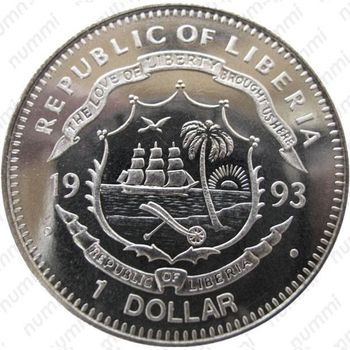 1 доллар 1993, протоцератопсы