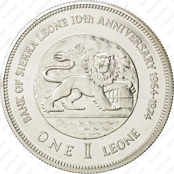 1 леоне 1974, Центробанк