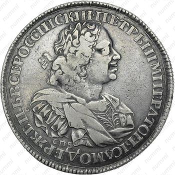 1 рубль 1724, СПБ, солнечный в наплечниках, над головой звезда - Аверс