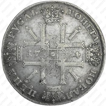 1 рубль 1724, СПБ, солнечный в наплечниках, над головой звезда - Реверс