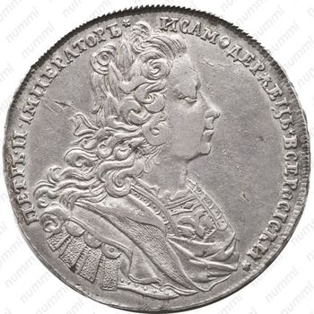 1 рубль 1727, Петр II, московский тип, четыре наплечника - Аверс