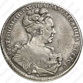 1 рубль 1727, СПБ, Екатерина, петербургский тип, сорочий хвост - Аверс