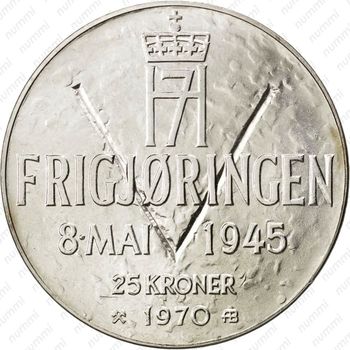 25 крон 1970, освобождение Норвегии