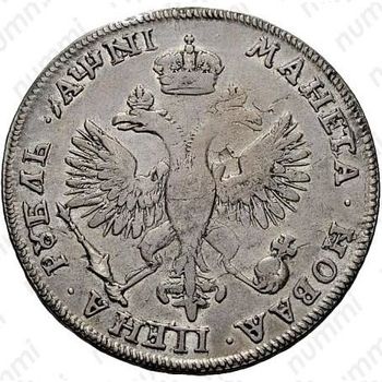 1 рубль 1718, без инициалов медальера и знака минцмейстера, буква "N" вместо "И" в обозначении даты - Реверс