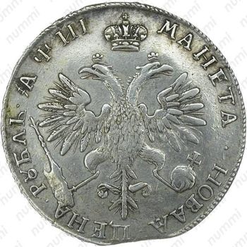 1 рубль 1718, KO-L, буква "L" на лапе орла
