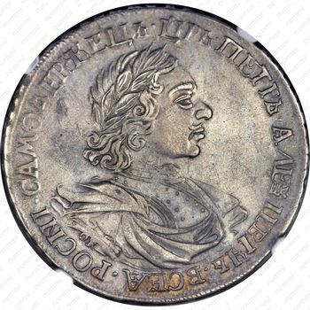 1 рубль 1719, OK-IL-L, портрет в латах, заклепки на груди - Аверс