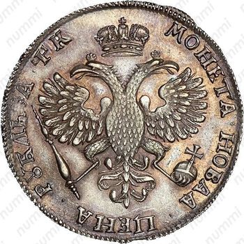 1 рубль 1720, OK, портрет в латах, с пряжкой на плаще, арабески на груди - Реверс