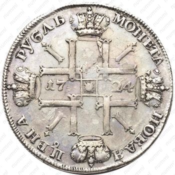 1 рубль 1724, СПБ, солнечный в латах, "СПБ" под портретом, над головой звезда - Реверс