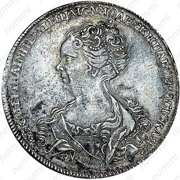 1 рубль 1725, Екатерина I, петербургский тип, портрет влево, без обозначения монетного двора, трилистники разделяют надпись реверса - Аверс