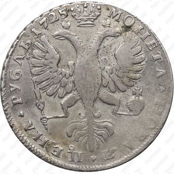 Серебряная монета 1 рубль 1725, СПБ, Екатерина I, петербургский тип, портрет влево, СПБ в начале круговой надписи аверса, "САМОДЕРИЦА"