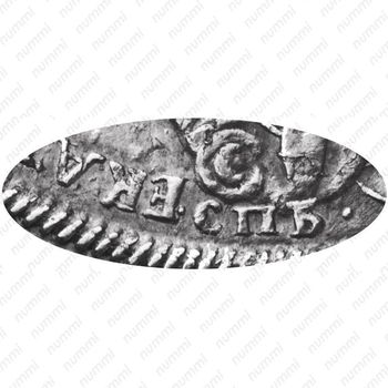Серебряная монета 1 рубль 1725, СПБ, Екатерина I, петербургский тип, портрет влево, СПБ в начале круговой надписи аверса, "САМОДЕРЖIЦА"