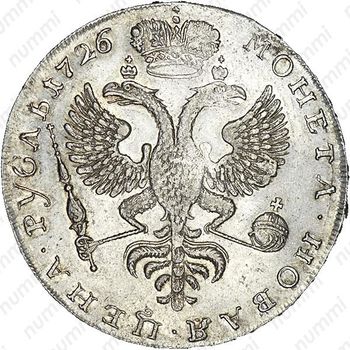 1 рубль 1726, московский тип, портрет влево, хвост орла широкий, 12-13 перьев в крыле орла