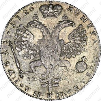 1 рубль 1726, СПБ, петербургский тип, портрет вправо - Реверс