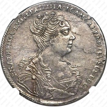 1 рубль 1727, Екатерина, московский тип, портрет вправо, под хвостом орла две точки - Аверс