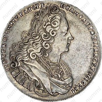 1 рубль 1727, Петр II, московский тип, на груди над орлом три короны - Аверс