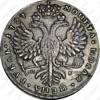 1 рубль 1727, СПБ, Екатерина, петербургский тип, малая голова - Реверс