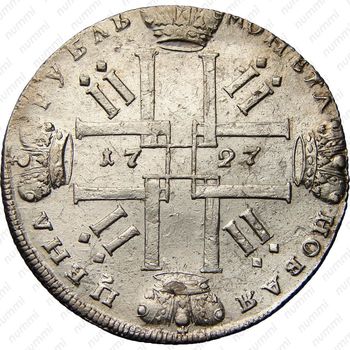 1 рубль 1727, СПБ, Петр II, петербургский тип - Реверс