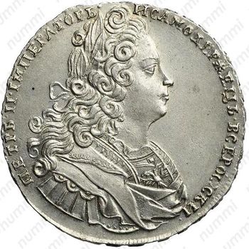1 рубль 1728, тип 1727 года, с бантом у венка, голова разделяет надпись - Аверс