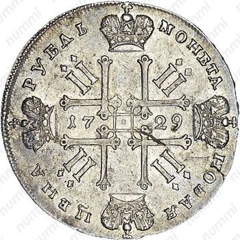 1 рубль 1729, тип 1728 года, с двумя лентами в волосах, без звезды на груди