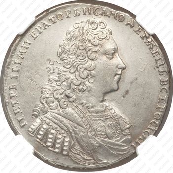 1 рубль 1729, тип 1728 года, с двумя лентами в волосах, со звездой на груди