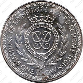 1 крона 1981, премия Герцога Эдинбургского - Реверс
