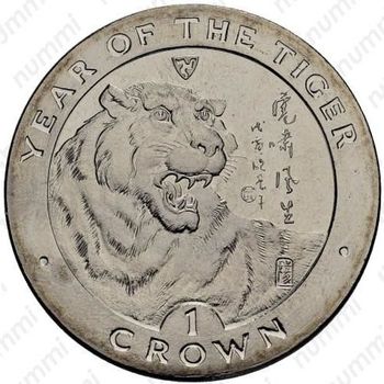 1 крона 1998, год тигра - Реверс