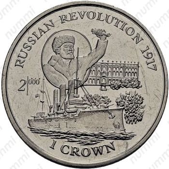 1 крона 1999, Ленин/Аврора - Реверс