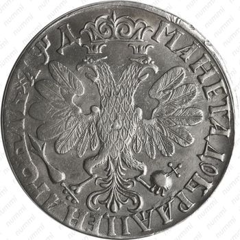 1 рубль 1704, без обозначения монетного двора, чекан без кольца, хвост орла широкий (орёл образца 1705) - Реверс