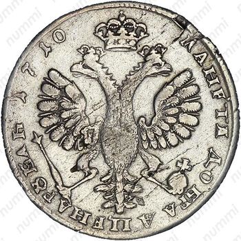 1 рубль 1710, Н
