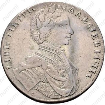 1 рубль 1712, G, портрет работы С. Гуэна, пряжка на плаще, голова больше, цифры даты разделены точками - Аверс
