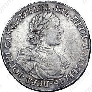 1 рубль 1718, KO-L, буква "L" на хвосте орла