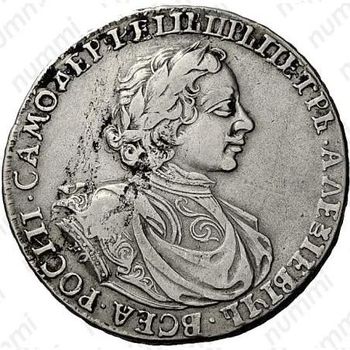 1 рубль 1720, KO, портрет в латах, без пряжки на плаще - Аверс