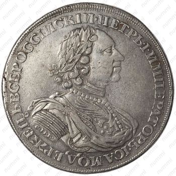 1 рубль 1724, СПБ, солнечный в латах, "СПБ" в обрезе рукава, над головой звезда