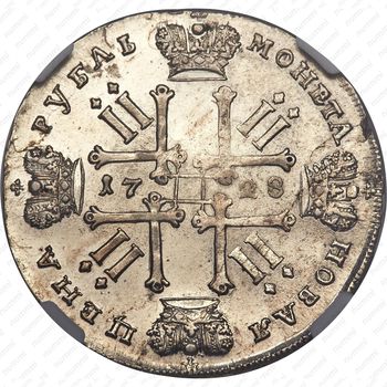 1 рубль 1728, тип 1728 года, с двумя лентами в волосах, голова не разделяет надпись, со звездой на груди