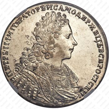 1 рубль 1728, тип 1728 года, с двумя лентами в волосах, голова не разделяет надпись, со звездой на груди