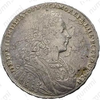 1 рубль 1728, тип 1728 года, с двумя лентами в волосах, голова не разделяет надпись, со звездой на груди, в слове "НОВАѦ" - славянская буква "Ѧ"