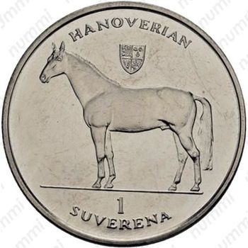 1 суверен 1996, ганноверская лошадь