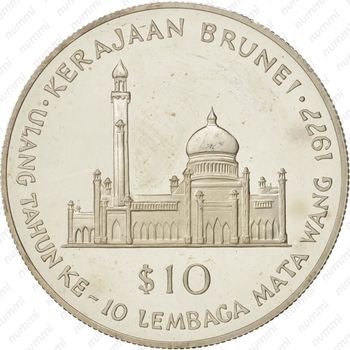 10 долларов 1977
