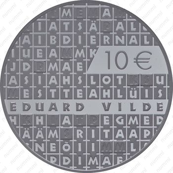 10 евро 2015, Эдуард Вильде