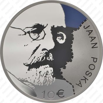 10 евро 2016, Яан Поски