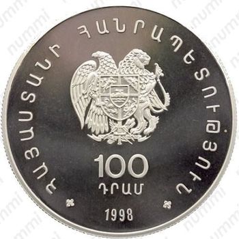 100 драмов 1998, армянская чайка