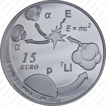 15 евро 2015, Эрнест Уолтон