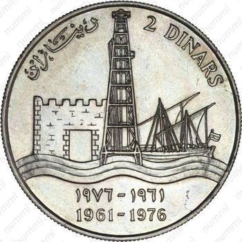 2 динара 1976, 15 лет независимости