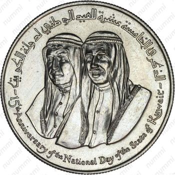 2 динара 1976, 15 лет независимости